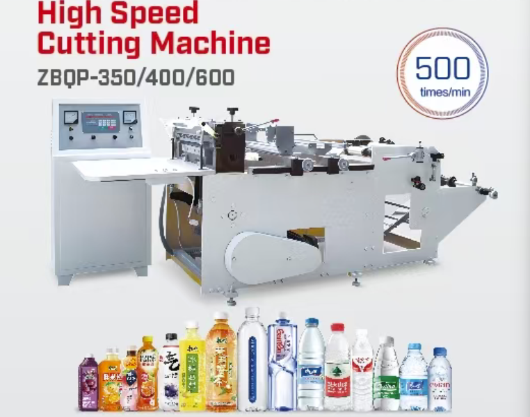 What is a PVC Beverage Label Film Seaming Machine?